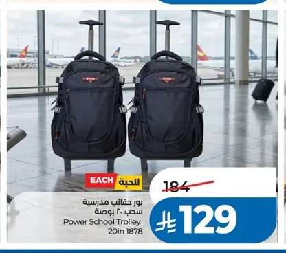 Power School Trolley 20in 1878