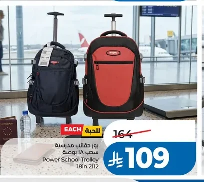 Power School Trolley 18in 2112