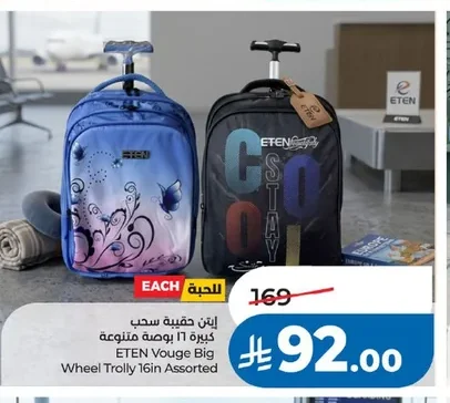 ETEN Large Trolley Bag 16 inch Assorted