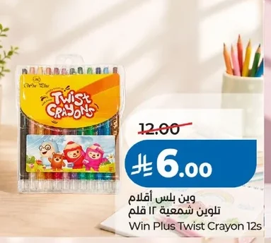 Win Plus Wax Crayons 12 Colors