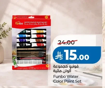 Funbo Watercolor Paint Set