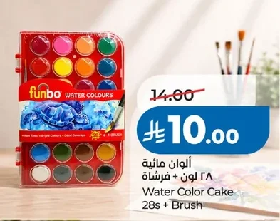 Water Color Cake 28s + Brush