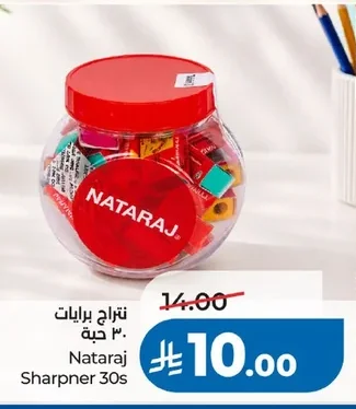 Nataraj Erasers 30 pcs