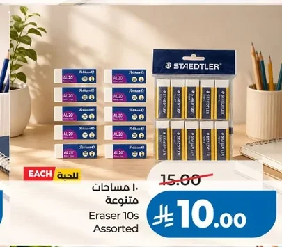 Eraser 10s Assorted