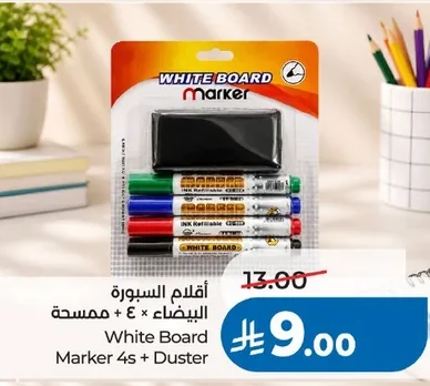 Whiteboard Markers x 4 + Eraser