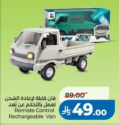 Remote Control Rechargeable Van