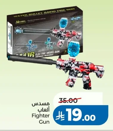 Fighter Gun