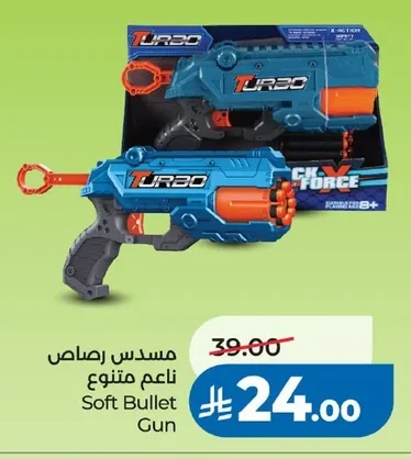 Soft Bullet Gun
