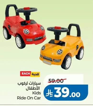 Kids Ride On Car