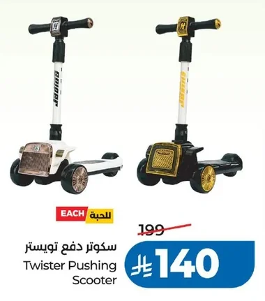 Twister Pushing Scooter