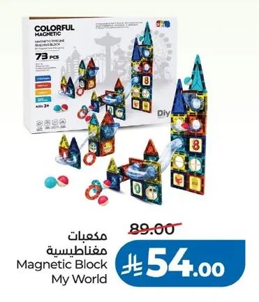 Magnetic Block My World