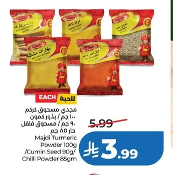 مجدي مسحوق كركم ١٠٠ جم / بذور كمون ٩٠ جم / مسحوق فلفل حار ٨٥ جم