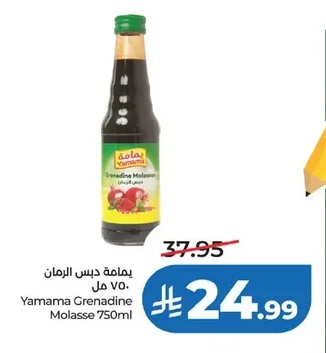يمامة دبس الرمان