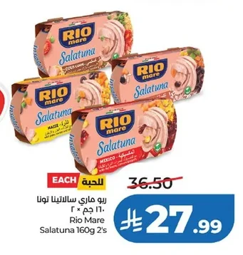 ريو ماري سالاتينا تونا