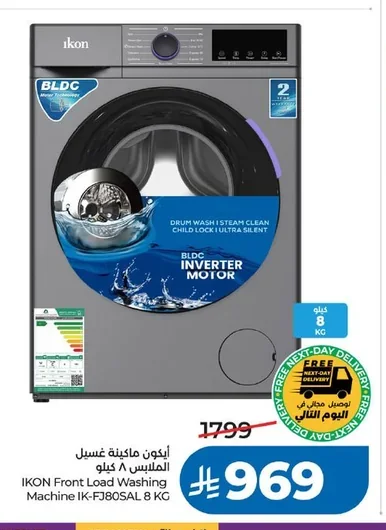 IKON Washing Machine