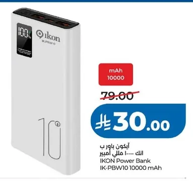 IKON Power Bank