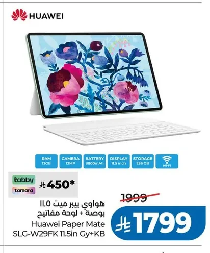 Huawei MateBook 11.5-inch + Keyboard
