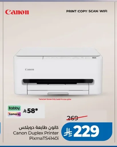 Canon Duplex Printer