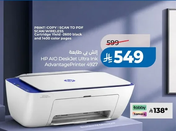 HP Printer