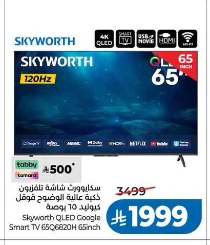 Skyworth 65-inch QLED Google Smart TV