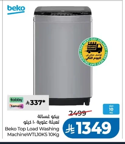 Top Load Washing Machine
