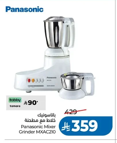 Blender with Grinder
