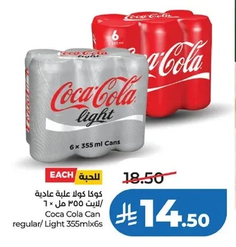 Coca Cola Can