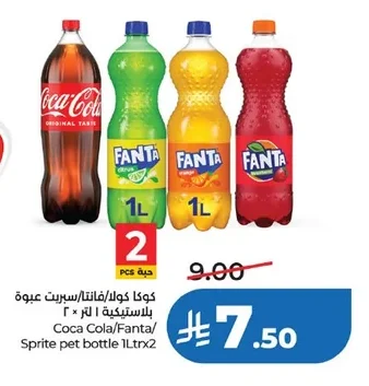 كوكا كولا/فانتا/سيريت عبوة بلاستيكية