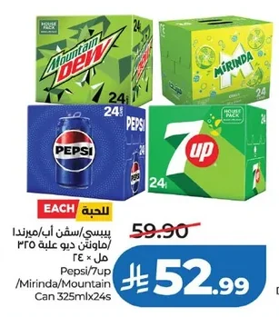 Pepsi/7UP/Mirinda/Mountain Dew Can