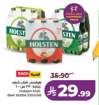 Holsten Malt Beverage