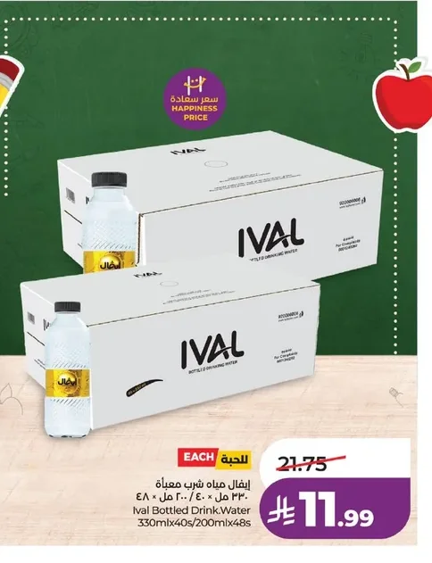 Ival Bottled Drinking Water