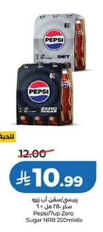 Pepsi/7UP Zero Sugar