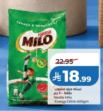 نستله ميلو مشروب