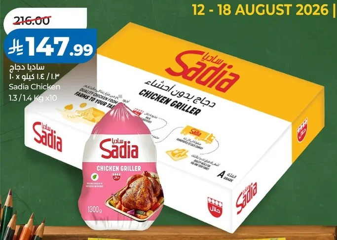 Sadia Chicken Griller
