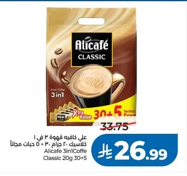 3 in 1 Classic Coffee