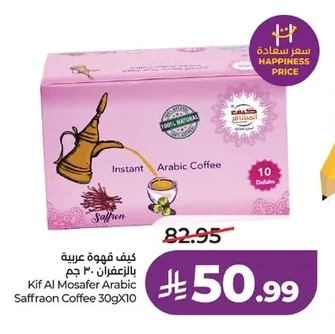 Arabic Coffee with Saffron