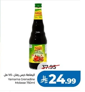 Pomegranate Molasses