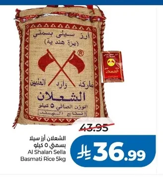 Al Shalan Sella Basmati Rice 5kg