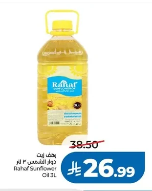 Rahaf Sunflower Oil 3L