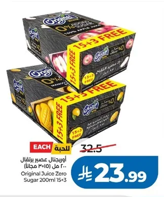 أوريجنال عصير برتقال