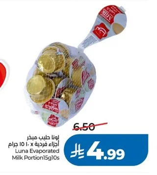 لونا حليب مبخر أجزاء فردية