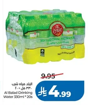 البلد مياه شرب