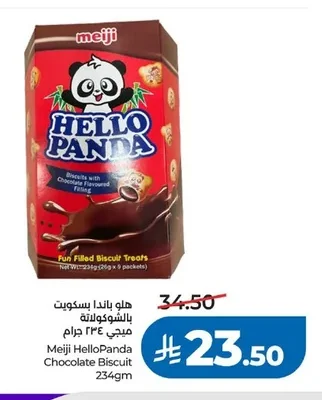 ميجي هالو باندا بسكويت بالشوكولاتة