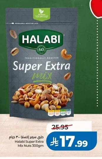 حلبي سوبر اكسترا مكس