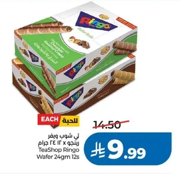 Wafer Rolls