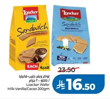 Milk-Vanilla / Cocoa Wafer