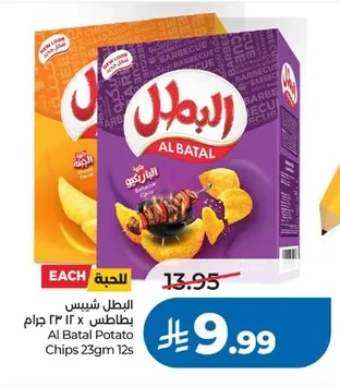 Al Batal Potato Chips