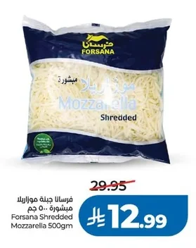 فرسانا جبنة موزاريلا مبشورة