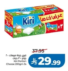 كيري جبنة مربعات