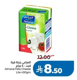 المراعي جبنة فيتا لايت